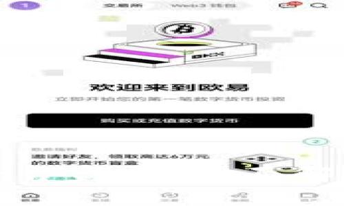 河南区块链交易平台盘点：全面解析市场现状与前景