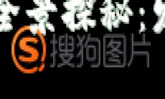 湖南省区块链企业全景探秘：发现第二波创新力