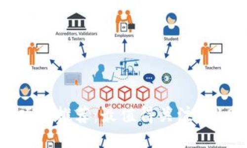 区块链项目推荐：最值得关注的10款应用