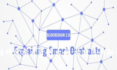 区块链网站参考资料大全:构建您的知识体系