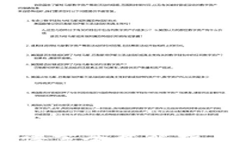 
2023年区块链编程语言全盘解析：选择最佳语言的指南