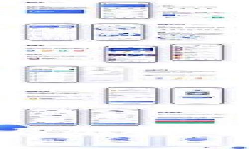 区块链技术的局限性：深入探讨与分析