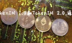 在区块链和加密货币的生态系统中，Token是指在某