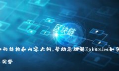 在这个问题上，我将为您提供一个详细的结构和