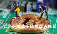 TokenIM 2.0：如何在全球范围内轻松接收外币