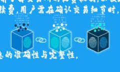    Tokenim 2.0钱包转账至交易所的详细指南  /  gua