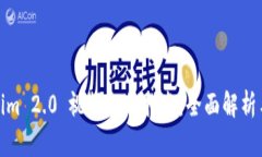 Tokenim 2.0 视频备份指南：全面解析与策略