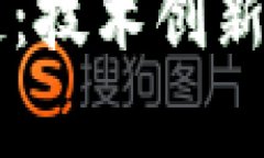 中国未来区块链：技术创新与应用前景分析