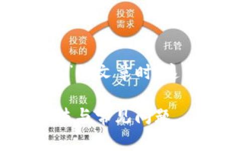 在撰写有关“TokenIM 2.0不能正常使用”的文章时，这里是一个可行的、相关关键词和内容大纲。

: TokenIM 2.0不能正常使用的解决方法与常见问题