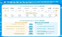 biao ti区块链的种类与应用解析/biao ti区块链, 公有