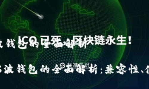 Tokenim支持瑞波钱包的全面解析

: Tokenim支持瑞波钱包的全面解析：兼容性、使用指南与优缺点