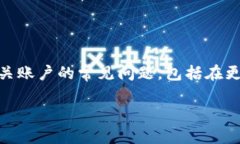 这是一个关于如何操作和管理代币（token）和相关