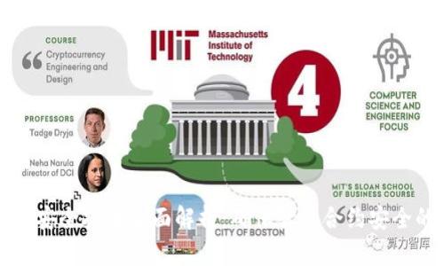 区块链合约安全技术全面解析：确保智能合约安全的关键手段