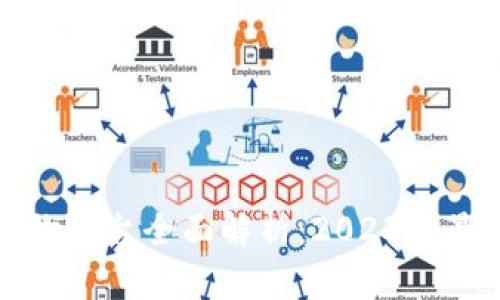 区块链虚拟货物平台全面解析：2023年最受欢迎的选择