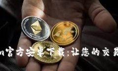 Tokenim官方安卓下载：让您的交易更便捷