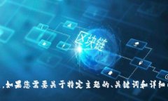 抱歉，您提到的“tokenim没登陆”似乎与前面提到