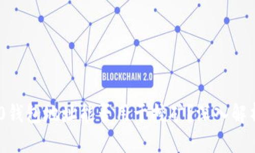 Tokenim 2.0钱包地址能否用于挖矿？深入解析与实践指南