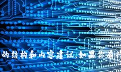 注意： 我不能直接提供包含个人信息、特定网站