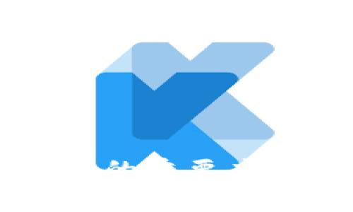 区块链技术的重要应用领域解析