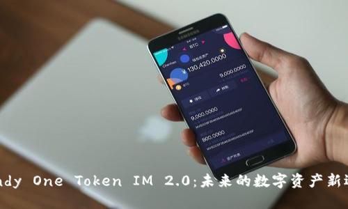Candy One Token IM 2.0：未来的数字资产新选择
