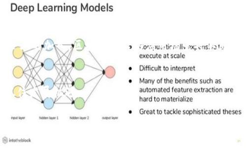 baioti2023年新基建中的区块链新项目解析/baioti
新基建,区块链,新项目,数字经济/guanjianci

## 内容主体大纲

1. 引言
   - 什么是新基建
   - 新基建与区块链的关系

2. 新基建相关政策背景
   - 国家政策支持
   - 各地方政府的推进措施

3. 2023年新基建中的区块链项目概述
   - 项目分类（金融、物流、信息安全等）
   - 各领域领军项目

4. 区块链技术在新基建中的应用场景
   - 数字身份及认证
   - 供应链管理
   - 智能合约

5. 新基建区块链项目的主要参与者
   - 政府机构
   - 区块链公司
   - 大型企业和研究机构

6. 未来发展趋势与挑战
   - 技术的快速变化
   - 法规与政策的适应
   - 市场需求的变化

7. 结论
   - 总结新基建与区块链结合的前景

## 详细内容

### 引言

新基建，即新型基础设施建设，是中国在经济转型背景下提出的重要战略，主要包括数字经济、科技创新等多个领域。而区块链作为新兴技术之一，其去中心化、透明和安全性受到广泛关注。因此，探讨新基建中的区块链项目，不仅是行业发展的必然结果，也是市场需求的体现。

### 新基建相关政策背景

新基建的提出与政府政策息息相关。国家层面已经出台了多项政策，鼓励企业和科研机构在区块链领域进行创新与合作。例如，《数字中国建设整体布局规划》明确提出要加快区块链技术的研发和应用。

各地方政府也纷纷制订了相应的扶持政策，推动区块链项目落地。这些政策主要包括资金支持、技术引导以及基础设施建设等，形成了良好的生态环境。

### 2023年新基建中的区块链项目概述

在2023年，新基建中的区块链项目涌现出众多创新案例，主要可以分为几个类别。例如，在金融领域，区块链被应用于数字货币的发行与交易；在物流行业，通过区块链技术实现供应链的可追溯性；在信息安全领域，通过区块链进行数据的加密存储。

而具体的项目例如某大银行的区块链数字货币实验平台、某大型物流企业的区块链供应链管理系统等，都是当前最具代表性的区块链应用项目。

### 区块链技术在新基建中的应用场景

数字身份与认证
区块链技术可以用于身份验证，保障用户隐私。数字身份的创建与管理，通过去中心化的方式，让用户能够掌控自己的数据，减少了数据泄露的风险。

供应链管理
区块链在供应链中的应用能提高透明度，降低成本。通过区块链技术，可以随时追踪产品的来源和流通过程，减少中间环节，提升效率。

智能合约
智能合约是自动执行的合约，其在区块链上运行，确保合约在满足条件的情况下自动完成，从而减少了争议和诉讼的可能性。

### 新基建区块链项目的主要参与者

政府部门、区块链创业公司、大型企业以及研究机构都是当前新基建区块链项目的主要参与者。政府通过政策引导，企业通过技术创新和市场实践，研究机构通过科学研究来推动区块链技术的进步。

### 未来发展趋势与挑战

未来，区块链技术将在新基建中扮演更加重要的角色。然而，仍然存在着技术标准不统一、法规滞后等挑战。此外，市场需求的变化也会对项目的落地和发展带来影响。

### 结论

新基建为区块链技术的应用提供了广阔的舞台，双方将携手共同推动数字经济的发展。展望未来，随着技术的不断成熟、政策的逐步完善，新基建与区块链的结合前景光明。

## 相关问题及详细介绍

1. 新基建的定义与重要性是什么？
2. 区块链技术在新基建中的具体应用有哪些？
3. 目前有哪些成功的区块链新项目？
4. 新基建区块链项目的主要挑战是什么？
5. 政府如何支持新基建中的区块链项目？
6. 未来新基建区块链的发展趋势如何？

### 问题1: 新基建的定义与重要性是什么？

新基建的定义
新基建是指以新一代信息技术为主导，结合高科技、新材料等，构建未来经济所必需的基础设施体系。它主要包括数字基础设施、智能基础设施和创新基础设施，并已成为推动经济转型的重要力量。

新基建的重要性
新基建的提出旨在推动数字经济的快速发展，促进传统产业的转型升级。在当前全球经济面临转型的关键时期，新基建无疑是推动经济复苏的重要引擎。

### 问题2: 区块链技术在新基建中的具体应用有哪些？

区块链技术的应用
区块链技术在新基建中的应用领域广泛，包括数字身份管理、能源管理、智慧交通等。通过去中心化和透明的特性，区块链技术有效提升了各领域的管理效率。

具体案例
例如，在智慧交通领域，通过区块链技术，可以对车辆行驶数据进行实时记录，提高交通管理的效率；在能源管理方面，区块链能够实现清洁能源的可追溯交易，为可再生能源的发展提供支持。

### 问题3: 目前有哪些成功的区块链新项目？

成功区块链项目实例
近年来，国内外涌现出多项成功的区块链项目。例如，某大型金融机构推出的区块链跨境支付系统，极大提高了支付的效率和安全性。此外，还有一些地方政府推出的区块链应用，如土地登记、公共服务等，已在实践中取得良好结果。

效果与反馈
通过这些成功的案例，可以看到区块链技术不仅提升了服务效率，还为各领域的发展提供了新的增长点，推动了新基建的深度融合。

### 问题4: 新基建区块链项目的主要挑战是什么？

存在的主要挑战
尽管新基建带来了区块链技术的广泛应用，但在项目实施过程中，仍然面临许多挑战，如技术标准不统一、资金投入不足、用户接受度低等。

解决方案
要克服这些挑战，需要各方的协作与努力，包括政府的政策引导、行业标准的制定、以及企业的技术创新，才能实现区块链在新基建中的有效应用。

### 问题5: 政府如何支持新基建中的区块链项目？

政府支持的措施
政府在新基建中的支持政策主要包括资金扶持、税务优惠、技术研发支持等。通过各种政策的实施，政府能够有效引导企业投入更多资源进行区块链技术的研发与应用。

政策效果
这些支持政策为区块链项目的落地提供了良好的环境，通过激励措施，有效促进了市场的活跃度，为各类创新项目的顺利实施打下了基础。

### 问题6: 未来新基建区块链的发展趋势如何？

未来发展趋势
随着技术的不断进步和市场需求的变化，未来新基建中的区块链项目将趋向于智能化、平台化及全球化。随着更多企业的加入，区块链技术的应用场景将不断扩大。

影响因素
同时，未来区块链的发展也将受到政策、技术、市场等多方面因素的影响，行业参与者需要积极适应这些变化，从而抓住发展机遇。

以上是关于新基建与区块链新项目的全面介绍，希望能够对您理解这一领域有所帮助。