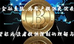 baioti区块链技术的四大支柱揭秘：理解核心组成