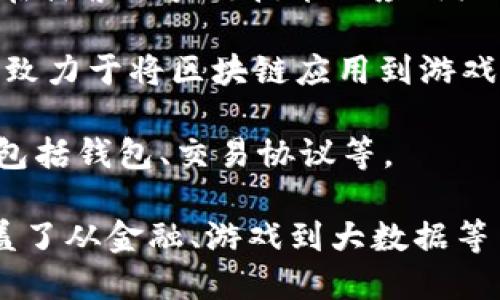 在越南，区块链行业正在快速发展，许多初创公司和企业正在纷纷涌现。以下是一些知名的越南区块链企业名称：

1. **Infinity Blockchain Labs** - 这是一家专注于区块链技术研发和应用的企业，致力于为各行各业提供区块链解决方案。

2. **Tomochain** - Tomochain 是一个为去中心化应用（DApps）提供高效解决方案的平台，旨在提高区块链的扩展性和速度。

3. **Kyber Network** - 虽然总部位于新加坡，但有部分团队在越南。Kyber Network 提供去中心化的交易和流动性服务。

4. **VietBlockchain** - 这是一个专注于推动越南区块链技术和应用的企业，涵盖了培训、咨询和解决方案等多个领域。

5. **ChainGroup** - 提供区块链咨询、开发和管理服务，帮助企业实施区块链解决方案。

6. **BinViet** - 主要聚焦于金融技术和区块链，提供各种加密货币和区块链相关的服务。

7. **FPT Corporation** - 作为越南最大的IT服务公司之一，FPT也在探索区块链技术的应用潜力。

8. **Sky Mavis** - 以开发热门区块链游戏《Axie Infinity》闻名，致力于将区块链应用到游戏行业中。

9. **Coin98** - 这是一个为用户提供一站式加密货币服务的平台，包括钱包、交易协议等。

这些企业在推动越南区块链生态系统的发展方面起着重要的作用，涵盖了从金融、游戏到大数据等多个行业。越南的区块链市场潜力巨大，吸引了越来越多的投资与关注。