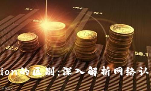 Token与Session的区别：深入解析网络认证与状态管理