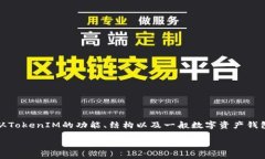 要回答关于＂一个TokenIM 2.0可以有几个钱包＂的问