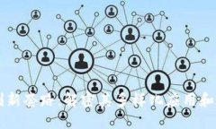 区块链创新套路：解密其多样化应用和发展模式