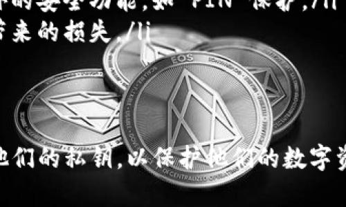 在讨论 Tokenim 2.0 的私钥问题之前，需要明确的一点是，私钥是用于加密货币钱包的重要组成部分，它是连接用户与他们的数字资产的唯一钥匙。因此，对于私钥的管理和安全性具有极其重要的意义。

Tokenim 2.0 私钥的基础知识
Tokenim 2.0 是一种加密货币平台或钱包，允许用户管理、交易和存储他们的数字货币。每个用户在创建钱包时都会生成一个唯一的私钥和公钥。私钥可以被视为用户访问其加密货币的“密码”，而公钥则是用户可以分享给他人的地址，以便他们向其发送数字资产。

Tokenim 2.0 私钥的位置
在 Tokenim 2.0 中，私钥通常在创建钱包时生成并保存。用户须要注意以下几点，以便找到私钥：
ul
    listrong应用内查找：/strong大多数加密货币钱包会在其应用程序的设置或安全部分提供私钥的访问选项。用户可以通过导航到相关菜单找到私钥。/li
    listrong备份创建：/strong在创建钱包时，用户可能需要生成一个恢复短语或种子短语，这是恢复私钥的关键。如果用户丢失了私钥，其资产可能无法找回。/li
    listrong离线存储：/strong一些用户可能选择将其私钥离线存储在硬件钱包或纸钱包中。在这种情况下，私钥不会存储在互联网连接的设备上，增加安全性。/li
/ul

如何安全地管理私钥
私钥的安全性至关重要，以下是一些管理私钥的最佳实践：
ul
    listrong避免在线存储：/strong尽量避免将私钥或口令存储在云端存储或任何在线服务上，以降低被黑客攻击的风险。/li
    listrong使用硬件钱包：/strong这些设备能够安全存储私钥，用户可以离线访问其资产。硬件钱包通常提供额外的安全功能，如 PIN 保护。/li
    listrong定期备份：/strong定期备份私钥或恢复短语，并将其安全地存放在可靠的位置，可以防止丢失或偷窃带来的损失。/li
/ul

总结
在 Tokenim 2.0 或任何加密货币钱包中，私钥的位置与管理是至关重要的。用户应该了解如何找到和安全地保存他们的私钥，以保护他们的数字资产。同时，要警惕钓鱼攻击和其他网络安全威胁，以确保自身的安全。