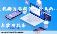 关于“tokenim2.0可以下载多个吗”的问题，我将为