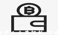 西班牙区块链投资人全景解析：谁在推动加密创