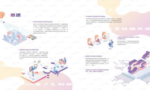   安卓手机如何使用Tokenim：详细指南与技巧 / 

 guanjianci Tokenim, 安卓手机, 数字钱包, 移动支付 /guanjianci 

### 内容主体大纲

1. **引言**
   - 简介Tokenim及其用途
   - Tokenim在移动支付和数字钱包中的重要性

2. **Tokenim的安装与注册**
   - 下载Tokenim应用
   - 安装步骤
   - 注册账户的步骤与注意事项

3. **Tokenim的界面与功能介绍**
   - 主界面功能概述
   - 各种功能的详细说明（交易、转账、充值等）

4. **如何在安卓手机上使用Tokenim进行交易**
   - 交易流程详解
   - 交易安全性注意事项
   - 常见问题与解决

5. **Tokenim的充值与提现**
   - 充值方式（银行转账、信用卡等）
   - 提现流程
   - 手续费与注意事项

6. **Tokenim在安卓手机使用中的技巧与策略**
   - 提高使用效率的小技巧
   - 安全使用Tokenim的最佳实践

7. **Tokenim的客户支持与常见问题**
   - Tokenim客户支持的联系方式
   - 常见问题解答

8. **结论**
   - Tokenim在现代数字支付中的重要性
   - 对未来数字钱包趋势的看法

---

### 引言

在当今数字化快速发展的时代，移动支付已经成为人们生活中不可或缺的一部分。Tokenim作为一款创新的数字钱包应用，正日益受到用户的青睐。本文将为大家详细介绍如何在安卓手机上使用Tokenim，包括安装、注册、交易等各个方面。

### Tokenim的安装与注册

下载Tokenim应用
要在安卓手机上使用Tokenim，首先需要从Google Play商店或官方网站下载Tokenim应用。搜索“Tokenim”，找到官方应用并点击下载。确保下载的是最新版本，以获得最佳的使用体验。

安装步骤
下载完成后，点击安装包，按照系统提示完成安装。通常只需点击“下一步”并同意相关条款即可。安装结束后，手机桌面会出现Tokenim的图标。

注册账户的步骤与注意事项
打开Tokenim应用后，按照提示进行注册。一般情况下，需要提供手机号码、设置密码，并完成身份验证。务必使用真实的信息，以便在需要时能够更改或找回账户信息。此外，为账号设置一个强密码可以增加安全性。

### Tokenim的界面与功能介绍

主界面功能概述
Tokenim的主界面设计简单直观，用户可以很容易找到所需的功能选项。一般包括账户余额、交易记录、转账功能、充值入口等。用户只需轻轻一滑即可找到相应功能。

各种功能的详细说明（交易、转账、充值等）
Tokenim提供了多种功能以满足用户的需求。用户可以使用它进行快速转账，充值，查看账户余额，以及获取交易记录等。每项功能都有详细的操作指南，用户可根据自身需求灵活使用。

### 如何在安卓手机上使用Tokenim进行交易

交易流程详解
进行交易时，用户需进入“交易”功能，输入对方的账户信息和交易金额。确认无误后，点击“确认交易”。系统会提示用户输入密码或验证码以确保交易的安全性。

交易安全性注意事项
为了保护账户安全，用户应确保在安全的网络环境下进行交易，避免使用公共Wi-Fi。同时，不要随便将账户信息和交易密码告知他人，定期检查账户的交易记录也是很有必要的。

常见问题与解决
在使用过程中，用户可能会遇到一些问题，比如交易失败、余额未到账等。针对这些问题，可以在Tokenim的帮助中心找到解决方案，或者直接联系客户支持获取帮助。

### Tokenim的充值与提现

充值方式（银行转账、信用卡等）
用户可以通过多种方式为Tokenim账户充值，如使用银行转账、信用卡或其他数字支付方式。选择合适的充值方式后，按照提示输入相应信息，即可完成充值。

提现流程
提现时，用户需进入提现功能，输入提现金额和相关信息。系统会提示用户输入处理密码进行确认。请注意，提现操作可能需要一定的处理时间，用户应耐心等待。

手续费与注意事项
Tokenim在充值和提现时可能会收取一定的手续费，根据不同的支付方式，手续费的标准也会有所不同。建议用户在使用前细阅相关条款，以免产生误解。

### Tokenim在安卓手机使用中的技巧与策略

提高使用效率的小技巧
用户可以通过设置快捷操作来提高使用效率，比如添加常用联系人、设置常用交易金额等。此外，了解应用内的各种功能，使得用户在交易时更加得心应手。

安全使用Tokenim的最佳实践
使用Tokenim时，一定要注意账户安全，定期更换密码，开启双重身份验证，避免在不安全的网络环境下使用。不随便下载未知来源的应用，以防止数据泄露。

### Tokenim的客户支持与常见问题

Tokenim客户支持的联系方式
Tokenim提供多种客户支持渠道，用户可以通过应用内的帮助中心提交问题，或直接拨打客户支持电话。此外，Tokenim的官方网站上也提供了丰富的资源和咨询服务。

常见问题解答
对于新用户来说，常见问题如交易失败、账户被冻结、充值未到账等问题常常令人困惑。通过Tokenim的FAQs部分或客户支持获取及时的帮助，可以有效解决这些问题。

### 结论

Tokenim在移动支付领域的崛起为用户提供了一种便捷、安全的支付方式。通过本文的详细介绍，相信用户能够更流畅地使用Tokenim在安卓手机上的各项功能。未来，随着数字钱包技术的发展，Tokenim将继续创新，为用户带来更加出色的产品与服务。

---

### 相关问题

#### 1. Tokenim安全吗？

Tokenim安全吗？
Tokenim作为一款数字钱包应用，其安全性是用户选择的重要因素之一。应用不仅使用了高强度的加密技术，还提供了双重认证等安全措施，以保证用户交易的安全性。而且，Tokenim定期进行系统更新，以修复可能的安全漏洞，保护用户的信息和资金安全。

#### 2. Tokenim的交易速度如何？

Tokenim的交易速度如何？
Tokenim的交易速度通常较快，正常情况下，从发起交易到完成交易只需几分钟甚至几秒钟。具体的交易速度还会受到网络状况及对方账户状态等因素的影响。用户可以通过查看交易记录，了解准确的交易状态与时间。

#### 3. 如何找回忘记的Tokenim密码？

如何找回忘记的Tokenim密码？
如果用户忘记了Tokenim的密码，可以通过“忘记密码”选项进行密码重置。系统会要求用户输入注册时的手机号码或电子邮件地址，接收重置链接或验证码后，按照提示进行操作即可完成密码重置。

#### 4. Tokenim的手续费条款是什么？

Tokenim的手续费条款是什么？
Tokenim在进行交易、充值和提现时可能会收取一定的手续费，具体的费用标准会因地区、支付方式等有所不同。用户在进行交易前，可以在应用内的“费用明细”部分查看相关费用，以避免意外的支出。

#### 5. Tokenim支持哪些支付方式？

Tokenim支持哪些支付方式？
Tokenim支持多种支付方式，包括银行卡、信用卡、电子钱包等。用户可以根据自己的需求选择最合适的支付方式进行资金的充值与提现。在设置过程中，需要提供正确的支付信息，以确保交易的顺利进行。

#### 6. 如何确保Tokenim上的交易记录正确？

如何确保Tokenim上的交易记录正确？
用户在每次交易完成后可登录Tokenim查看交易记录，确保每一笔交易都符合预期。在发现问题时，及时与Tokenim客户支持联系，确保自己的账户资金安全。用户也可定期备份交易记录，以防止丢失重要的信息。