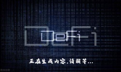 正在生成内容，请稍等...