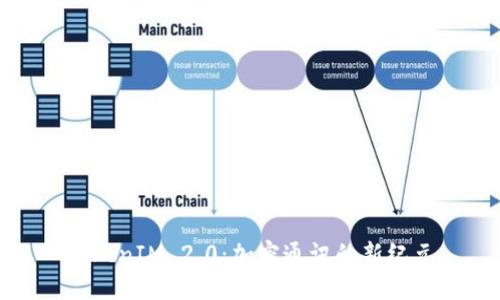 TokenIM 2.0：加密通讯的新纪元