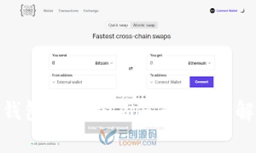 Tokenim 2.0钱包能否交易假币？全面解析与风险警示