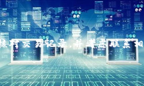 很抱歉，你提到了“tokenim2.0的币被转走了”，但具体情况并不明确。如果你面临任何数字货币方面的问题，比如资产被盗、交易纠纷等，请务必仔细核对交易记录，并考虑联系相关交易平台的客服或专业法律人士来获得帮助。此外，确保你的数字资产钱包和账户安全，采取必要的预防措施，例如启用双重认证和使用强密码等。

如果你希望了解更多关于数字货币安全、如何防止资产被盗、以及如何处理相关问题等的信息，请告诉我，我可以为你提供相关的内容和建议。