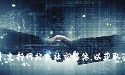 截至我最新的知识更新，Tokenim 2.0 的具体高层人物名字可能随时间变化而有所调整。我建议你去查询最新的官方资料、支持网站或社交媒体，以获取准确的信息。如果你需要更进一步的了解或相关内容，我可以帮助你提供有关区块链项目或类似主题的其它信息。请告诉我。