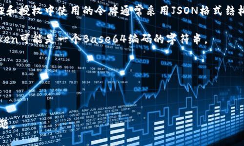 Tokenim（Token Information Management）并不是一个广泛被认可的标准或格式，因此具体的定义可能取决于使用场景和上下文。通常与