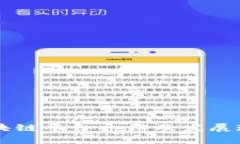 南昌区块链平台介绍及发展现状分析