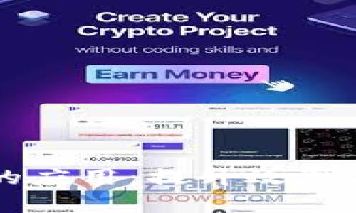 区块链在零售行业中的应用：提升效率与客户体验的关键技巧