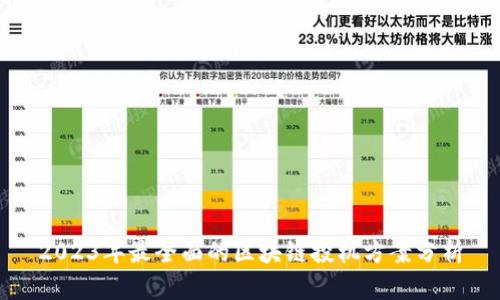 2023年最全面的区块链投机方案分析