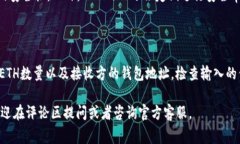 TokenIM未显示ETH怎么办？解决方法及常见问题解析