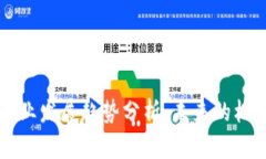 区块链专业发展趋势分析：未来的机遇与挑战