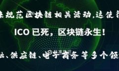 baioti区块链代付技术的主要类型及应用分析/bai