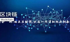 为了帮助您理解如何在 TokenIM 2.0 中导入 SumToken，