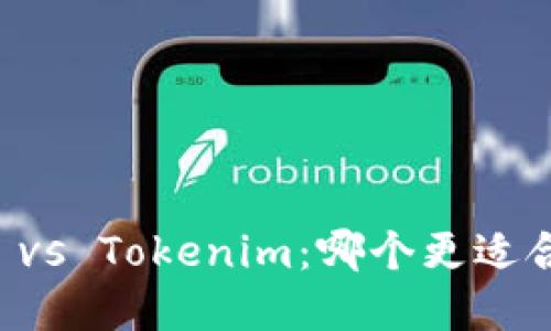 波宝Pro vs Tokenim：哪个更适合投资者？