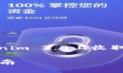 在这里，我将为你提供一个关于＂如何在Tokenim