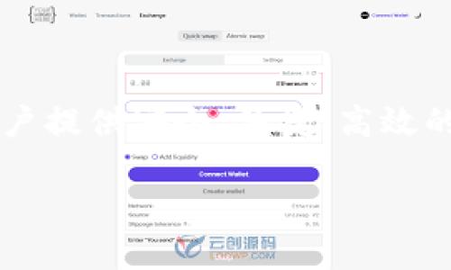 Tokenim 2.0 是由中国公司 Tokenim Network 开发的一款数字资产管理和交易平台。这个平台以区块链技术为基础，旨在为用户提供安全、便捷、高效的数字货币交易与管理服务。Tokenim Network 在数字资产领域拥有丰富的经验，致力于构建一个透明、公平的数字资产生态系统。

如果您需要进一步的信息，可以访问其官方网站或者进行相关的市场调研。
